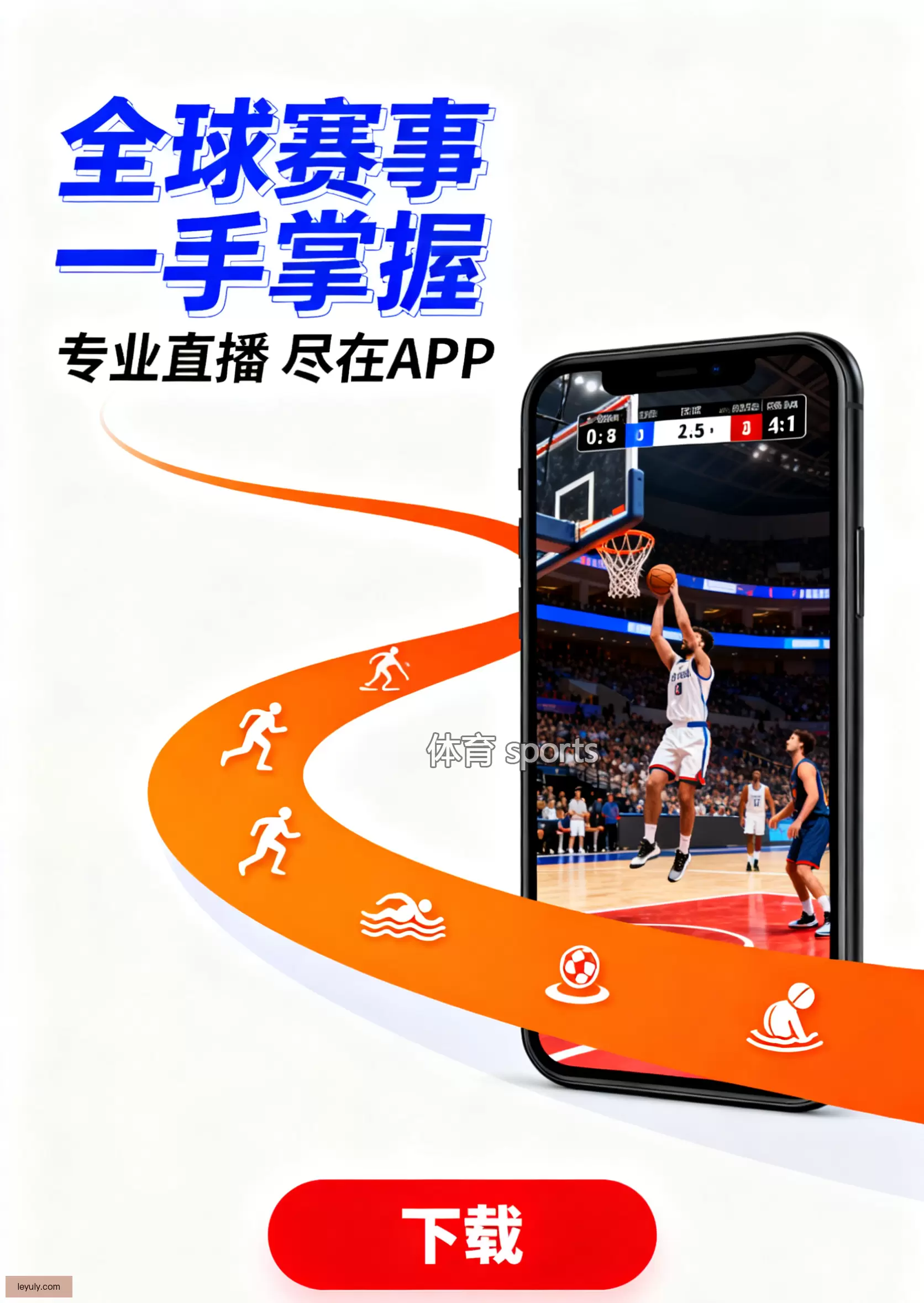 乐鱼体育app